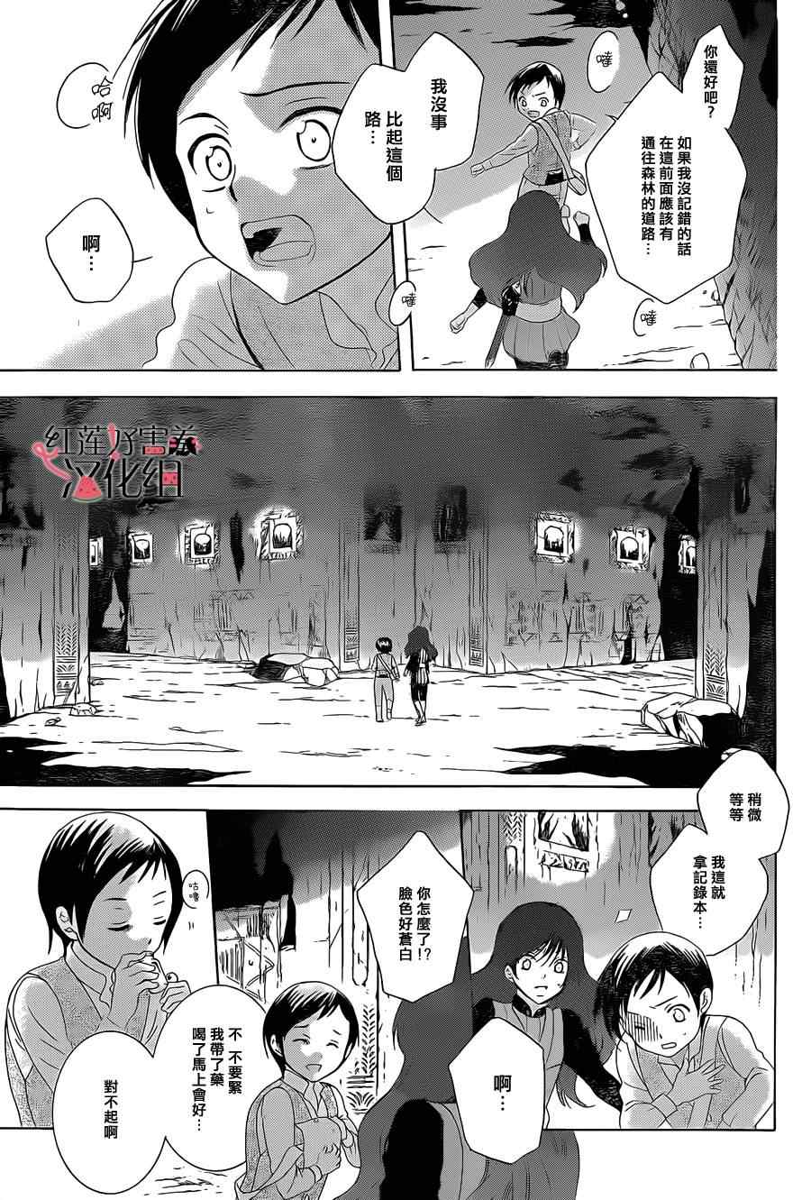 《尽管如此世界依然美丽》漫画 世界依然美丽 059集