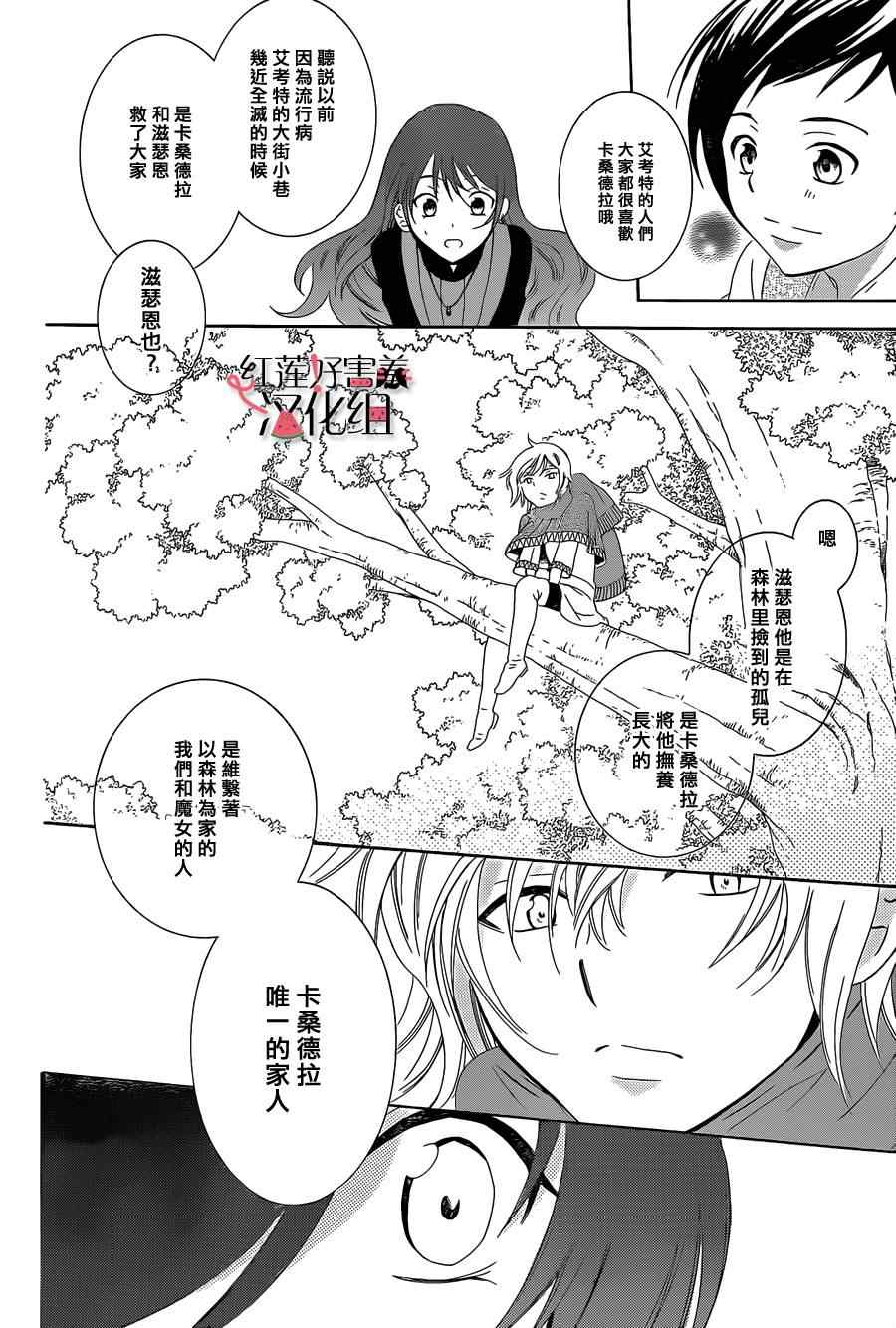 《尽管如此世界依然美丽》漫画 世界依然美丽 059集