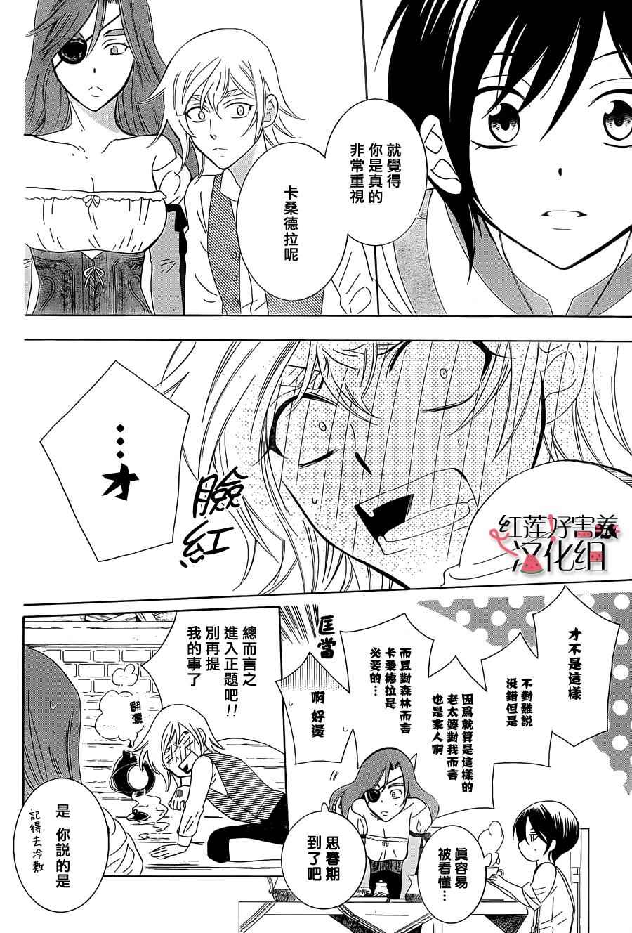 《尽管如此世界依然美丽》漫画 世界依然美丽 061集