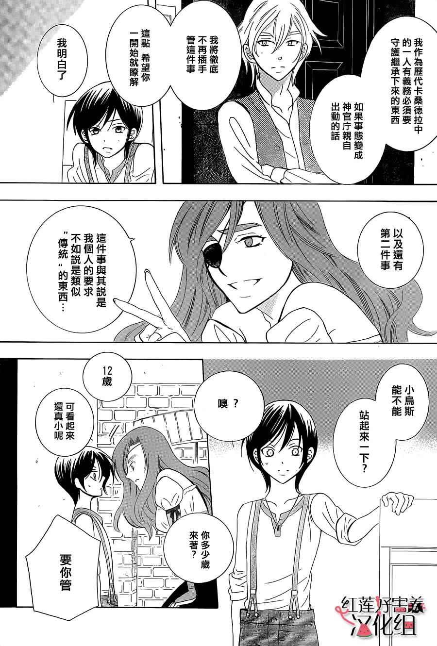 《尽管如此世界依然美丽》漫画 世界依然美丽 061集