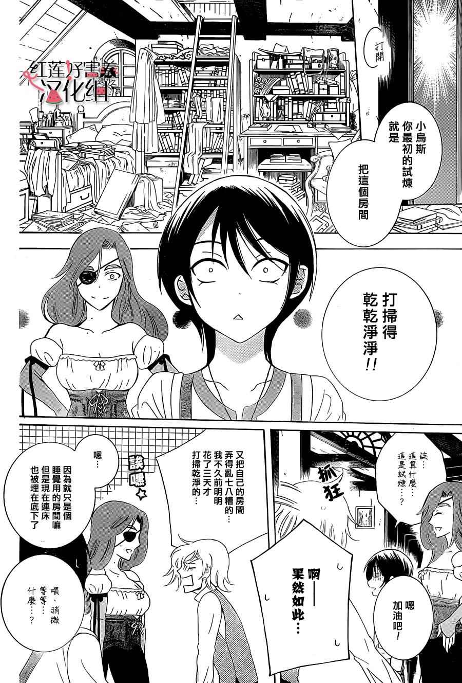 《尽管如此世界依然美丽》漫画 世界依然美丽 061集