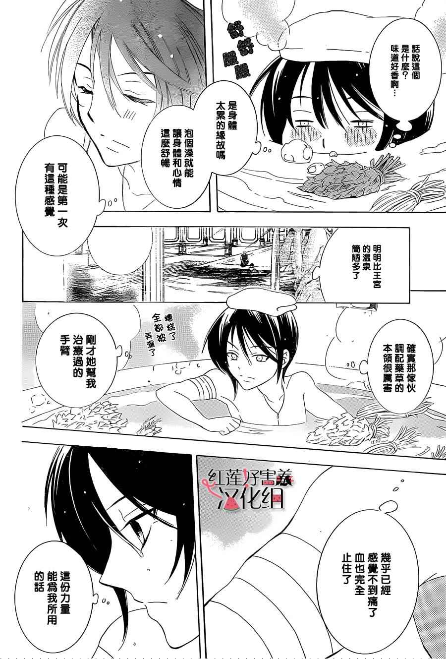 《尽管如此世界依然美丽》漫画 世界依然美丽 061集