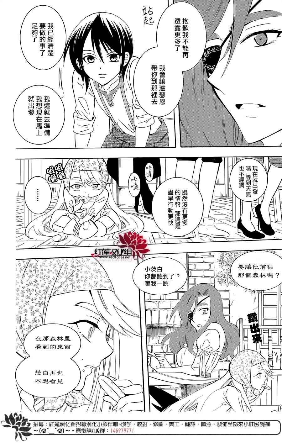 《尽管如此世界依然美丽》漫画 世界依然美丽 064集