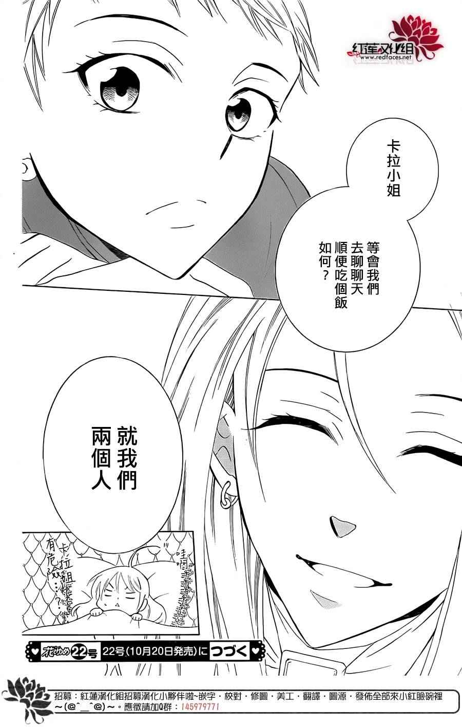 《尽管如此世界依然美丽》漫画 世界依然美丽 064集