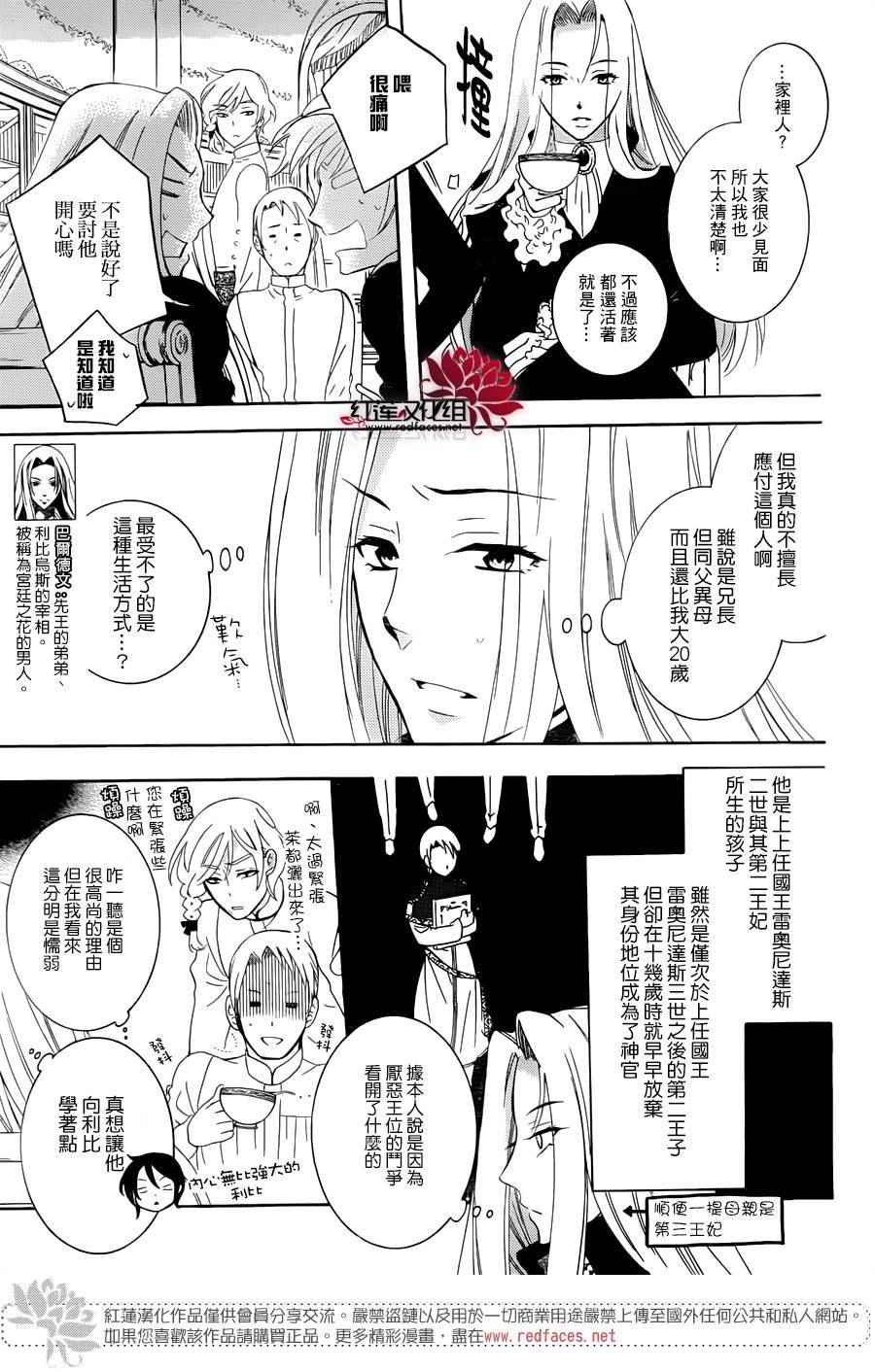 《尽管如此世界依然美丽》漫画 世界依然美丽 068集