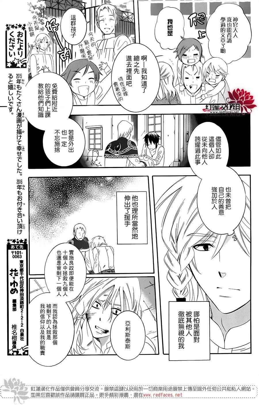 《尽管如此世界依然美丽》漫画 世界依然美丽 068集