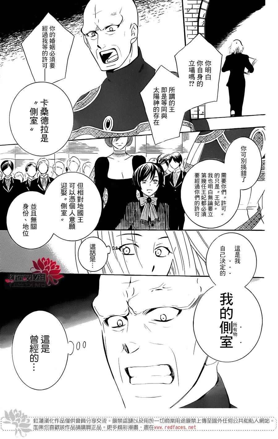 《尽管如此世界依然美丽》漫画 世界依然美丽 069集