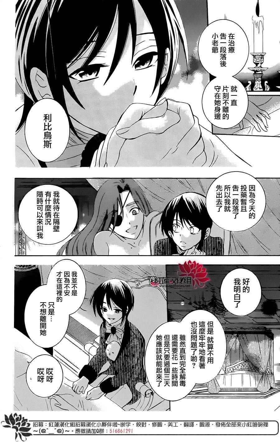 《尽管如此世界依然美丽》漫画 世界依然美丽 070集