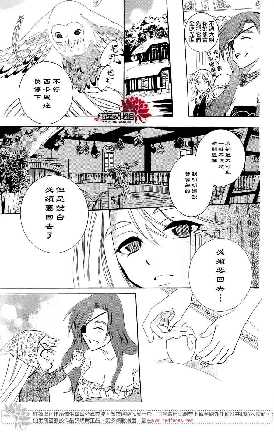 《尽管如此世界依然美丽》漫画 世界依然美丽 070集