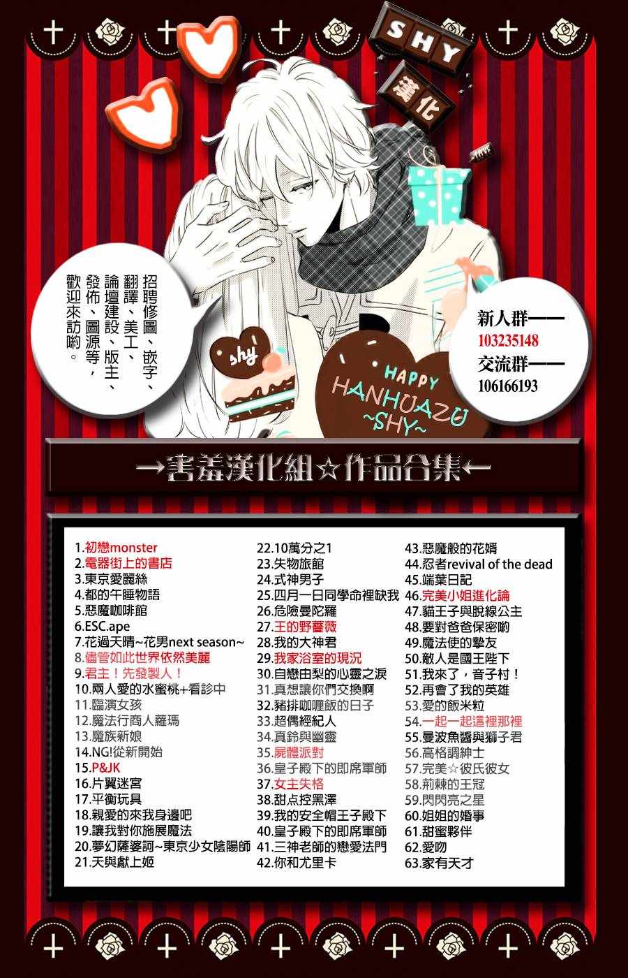 《尽管如此世界依然美丽》漫画 世界依然美丽 071集