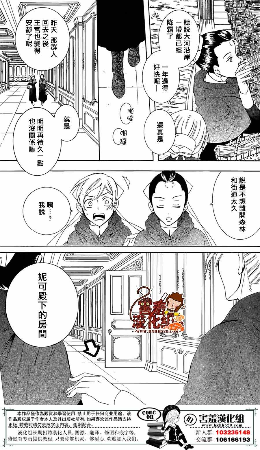 《尽管如此世界依然美丽》漫画 世界依然美丽 071集