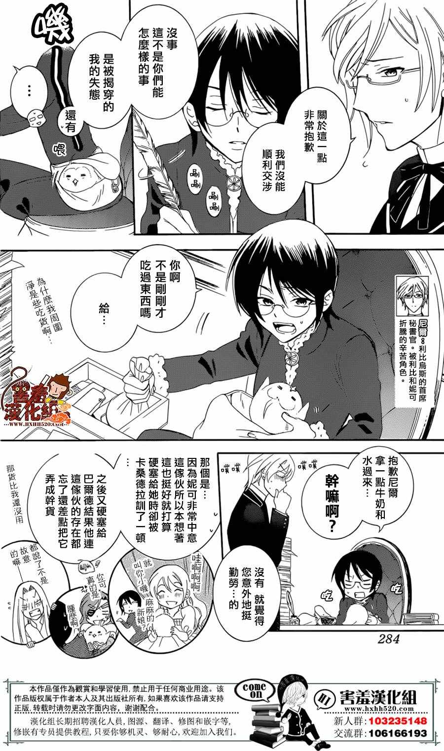 《尽管如此世界依然美丽》漫画 世界依然美丽 071集