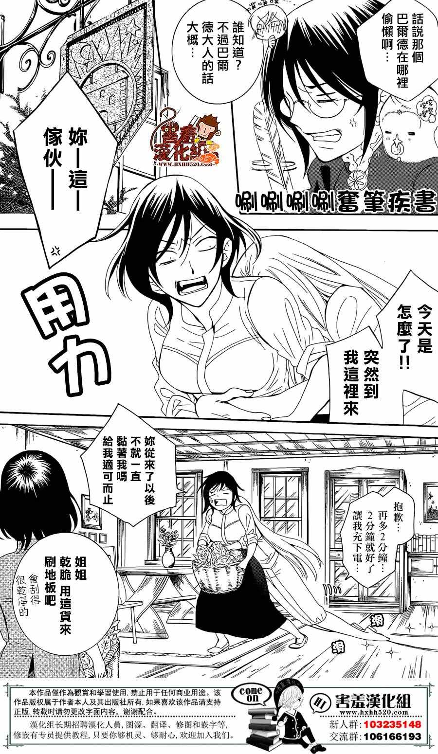 《尽管如此世界依然美丽》漫画 世界依然美丽 071集