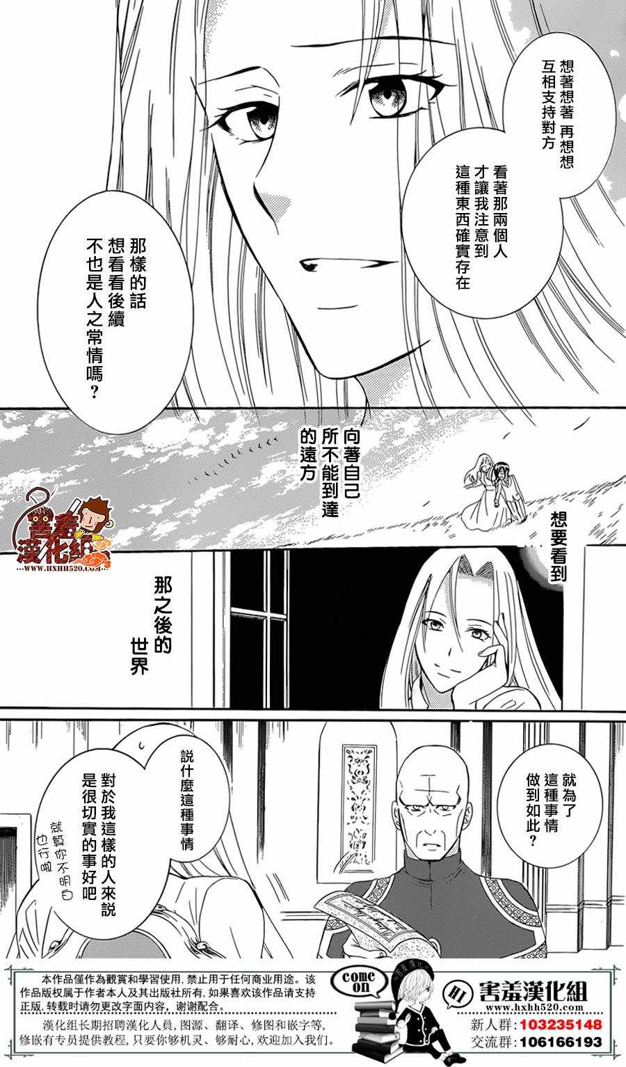 《尽管如此世界依然美丽》漫画 世界依然美丽 071集