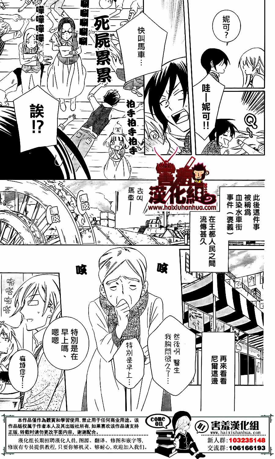 《尽管如此世界依然美丽》漫画 世界依然美丽 075集