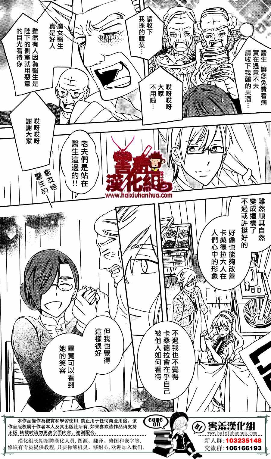 《尽管如此世界依然美丽》漫画 世界依然美丽 075集