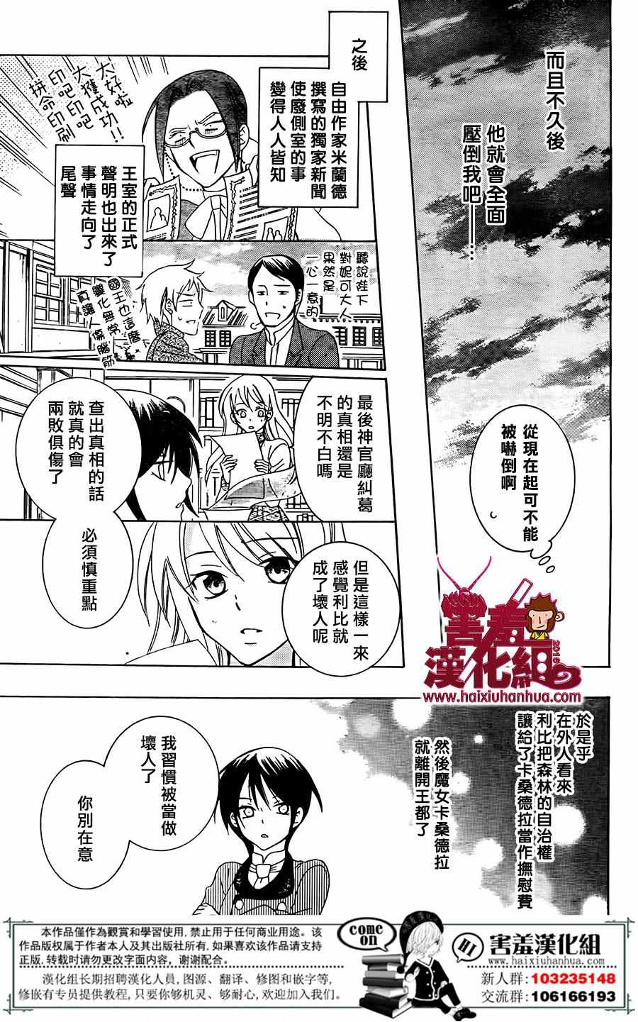 《尽管如此世界依然美丽》漫画 世界依然美丽 075集