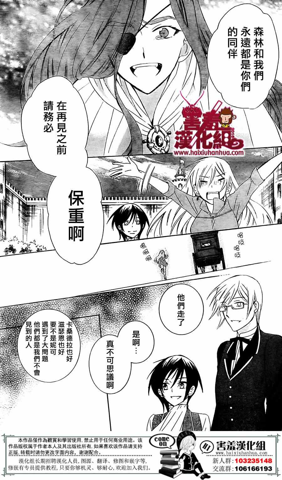 《尽管如此世界依然美丽》漫画 世界依然美丽 075集