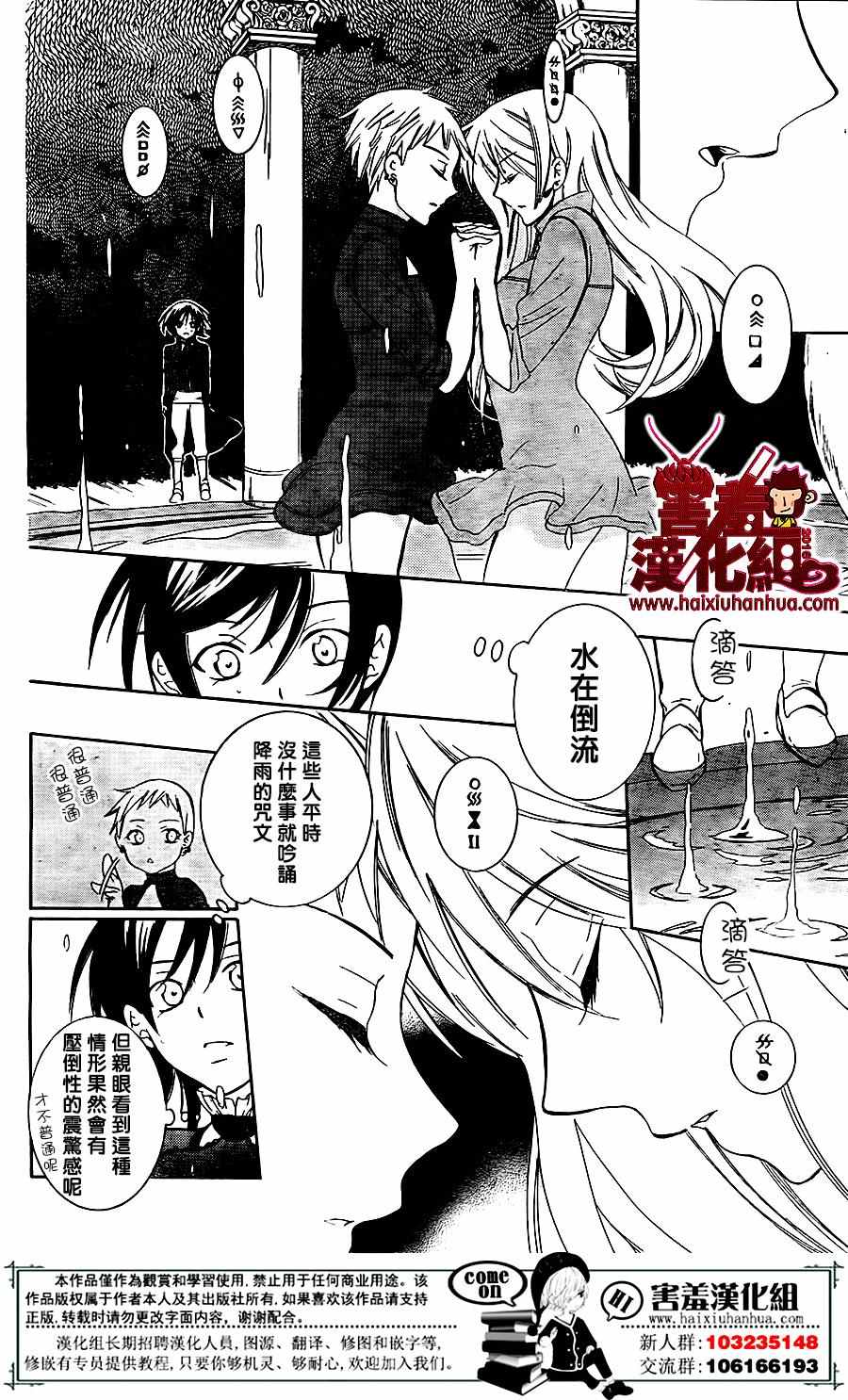 《尽管如此世界依然美丽》漫画 世界依然美丽 075集