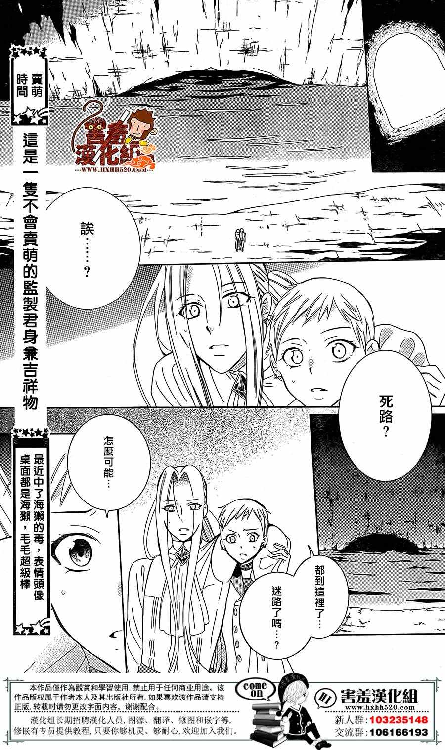 《尽管如此世界依然美丽》漫画 世界依然美丽 079集