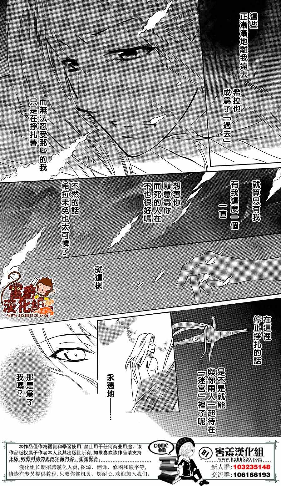 《尽管如此世界依然美丽》漫画 世界依然美丽 079集