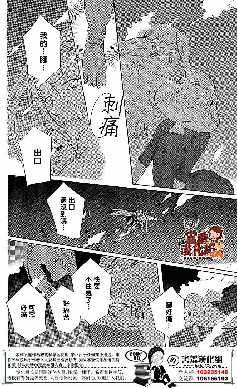 《尽管如此世界依然美丽》漫画 世界依然美丽 079集