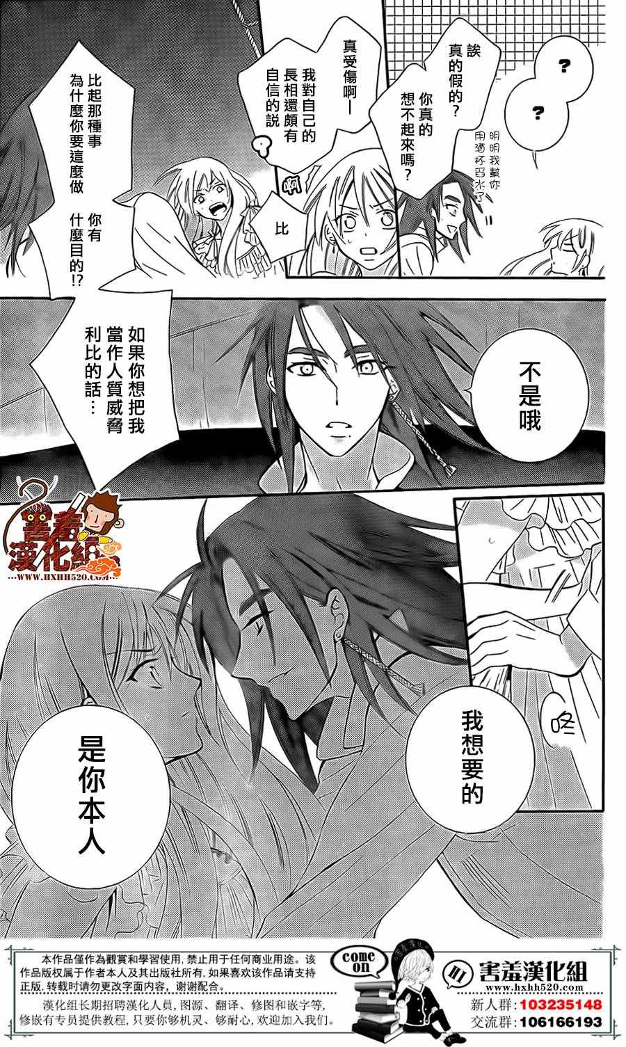 《尽管如此世界依然美丽》漫画 世界依然美丽 083集