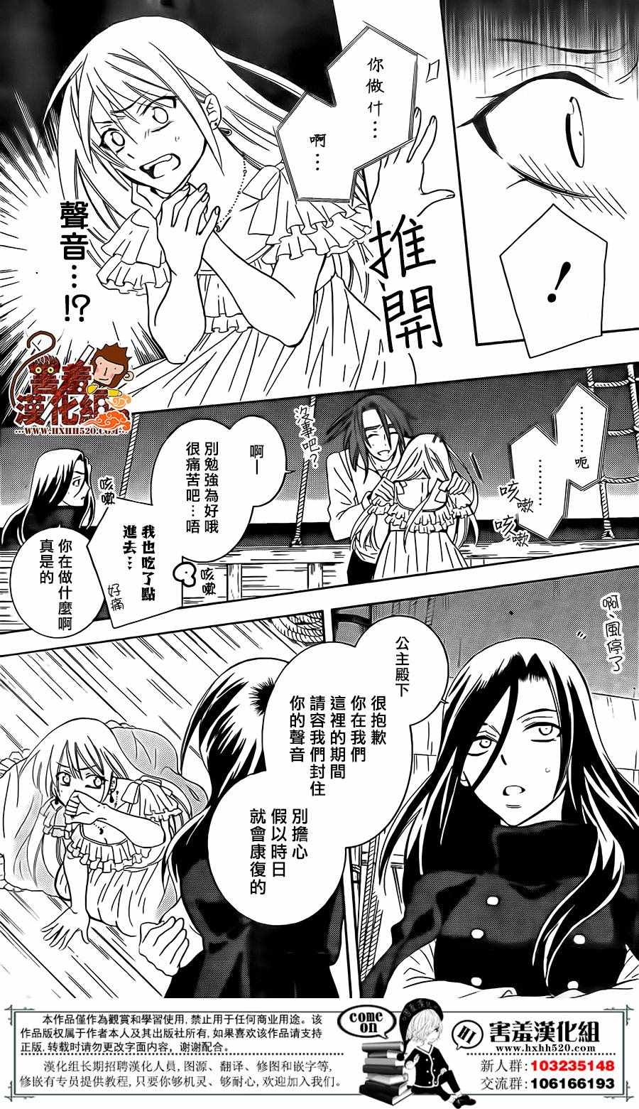 《尽管如此世界依然美丽》漫画 世界依然美丽 083集