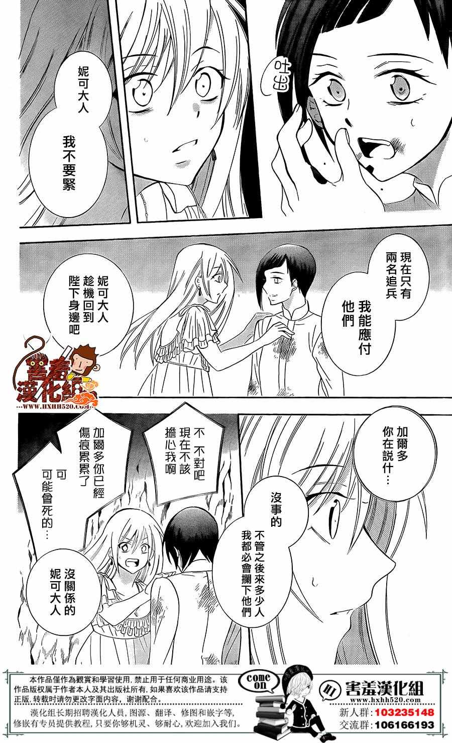 《尽管如此世界依然美丽》漫画 世界依然美丽 085集