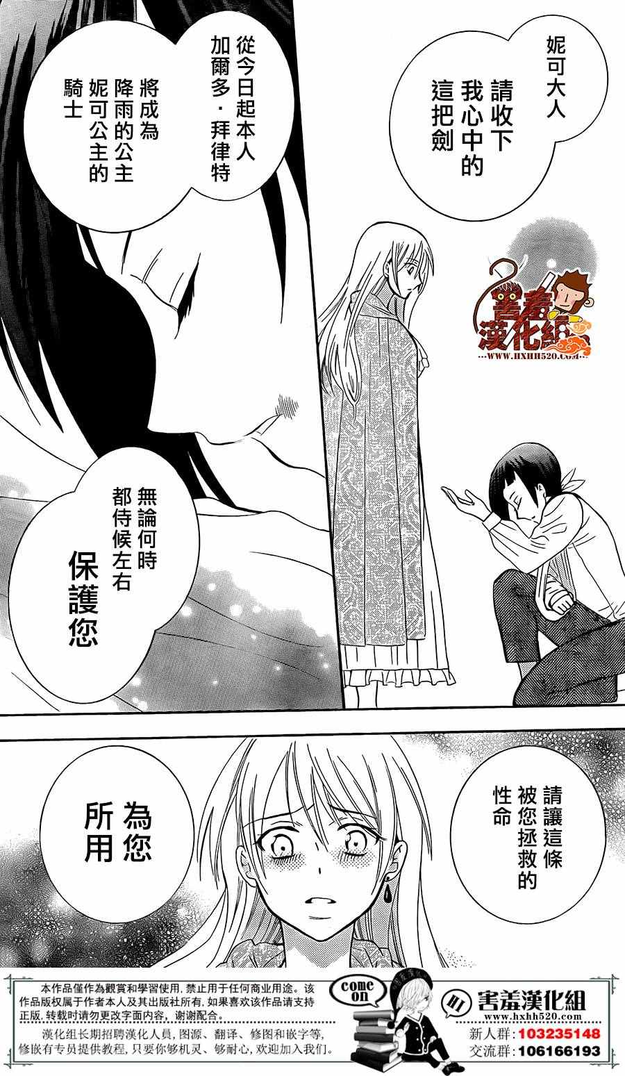 《尽管如此世界依然美丽》漫画 世界依然美丽 085集