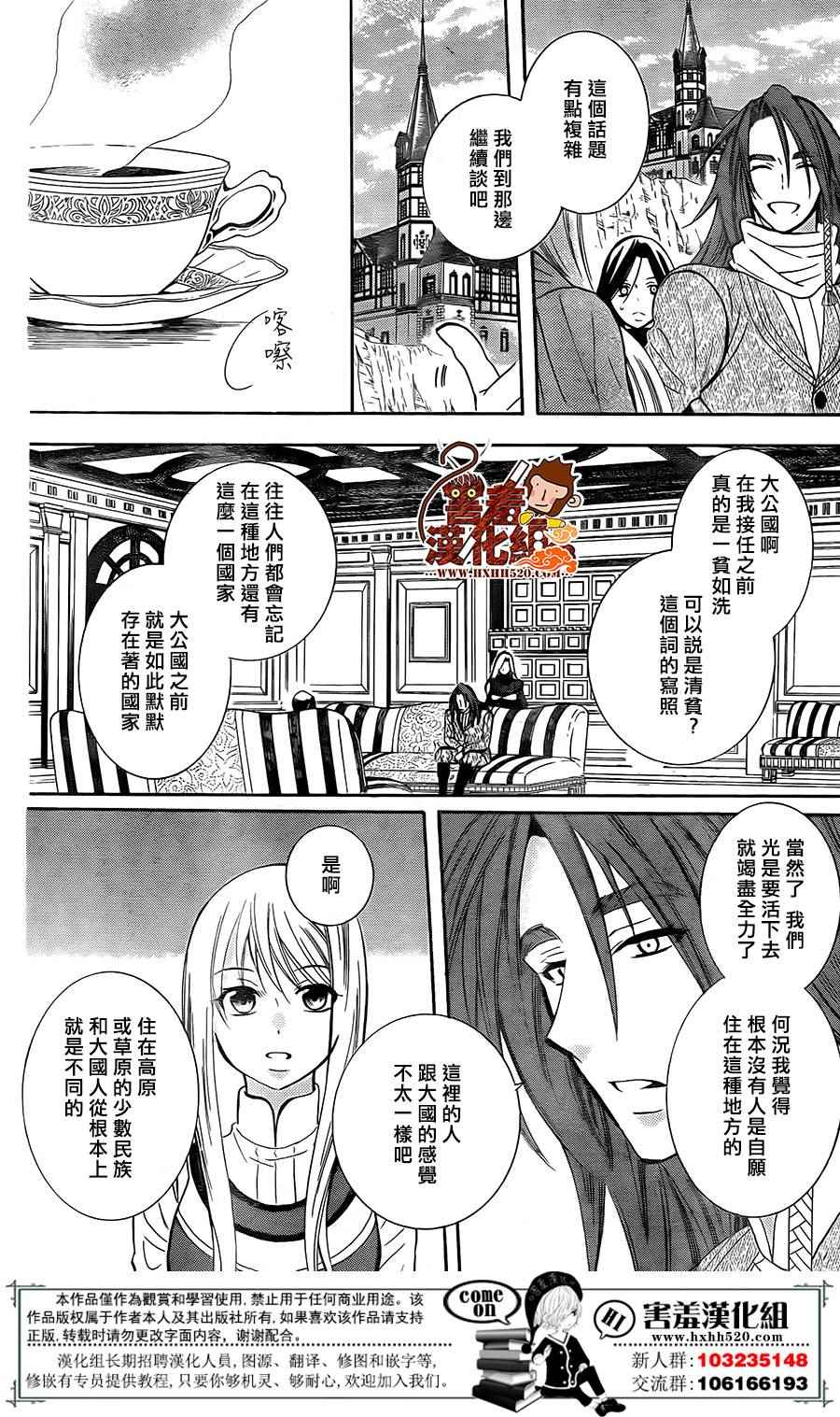 《尽管如此世界依然美丽》漫画 世界依然美丽 089集