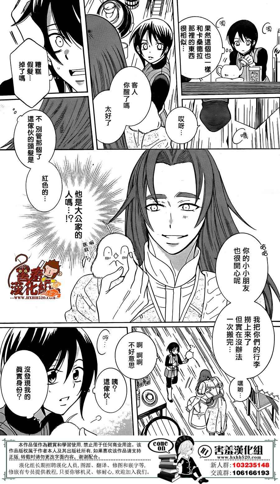 《尽管如此世界依然美丽》漫画 世界依然美丽 091集