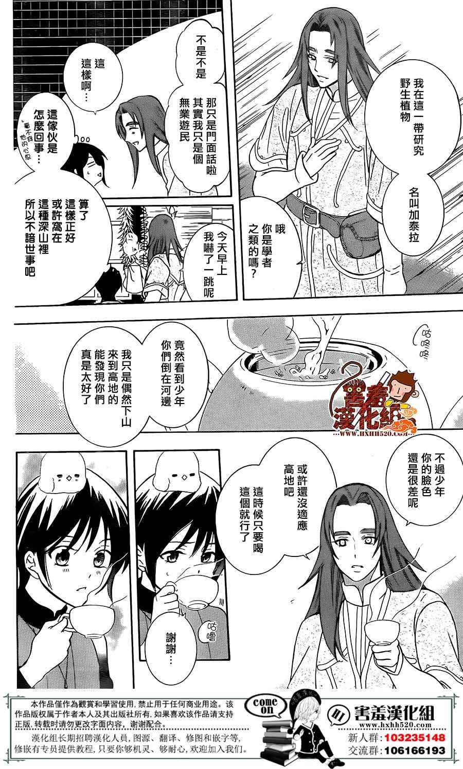 《尽管如此世界依然美丽》漫画 世界依然美丽 091集