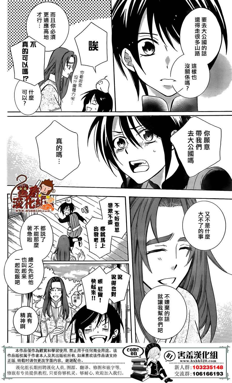 《尽管如此世界依然美丽》漫画 世界依然美丽 091集