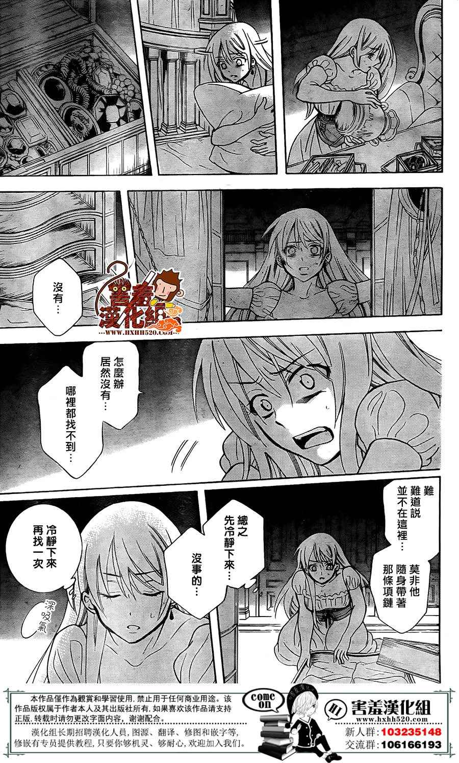 《尽管如此世界依然美丽》漫画 世界依然美丽 092集