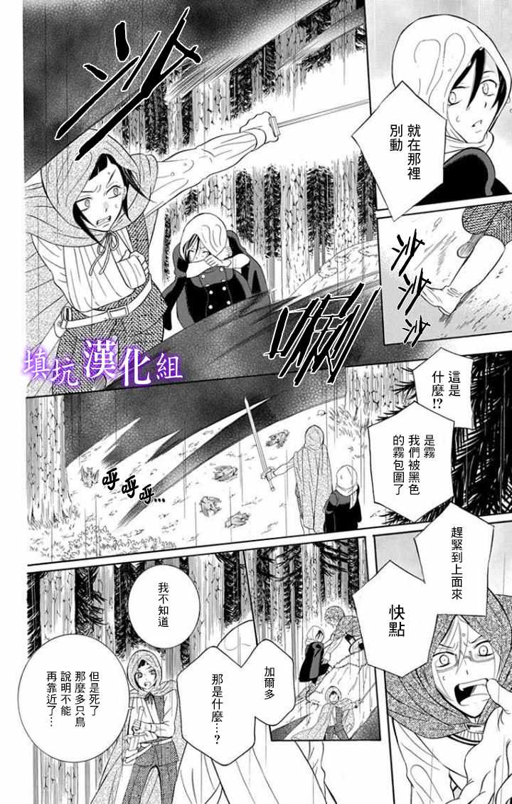 《尽管如此世界依然美丽》漫画 世界依然美丽 097集