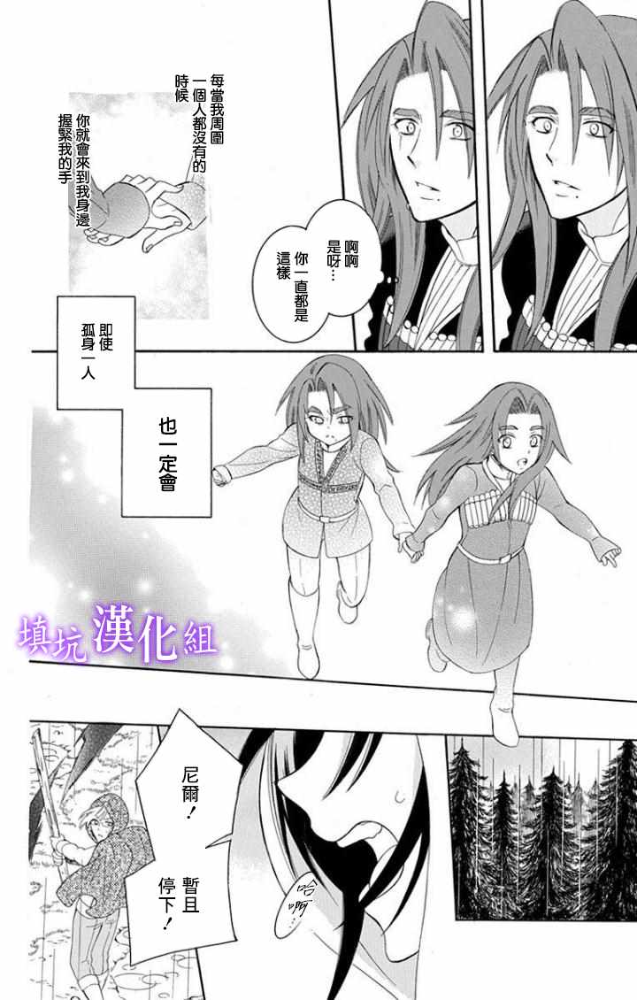 《尽管如此世界依然美丽》漫画 世界依然美丽 097集