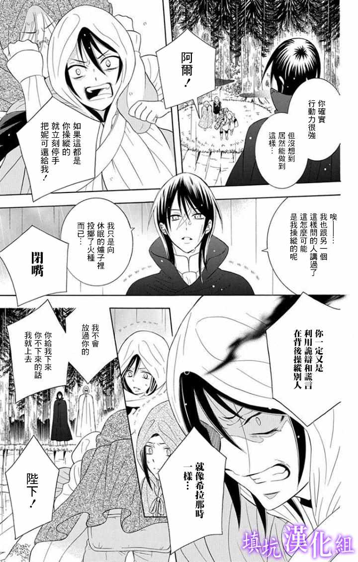 《尽管如此世界依然美丽》漫画 世界依然美丽 098集