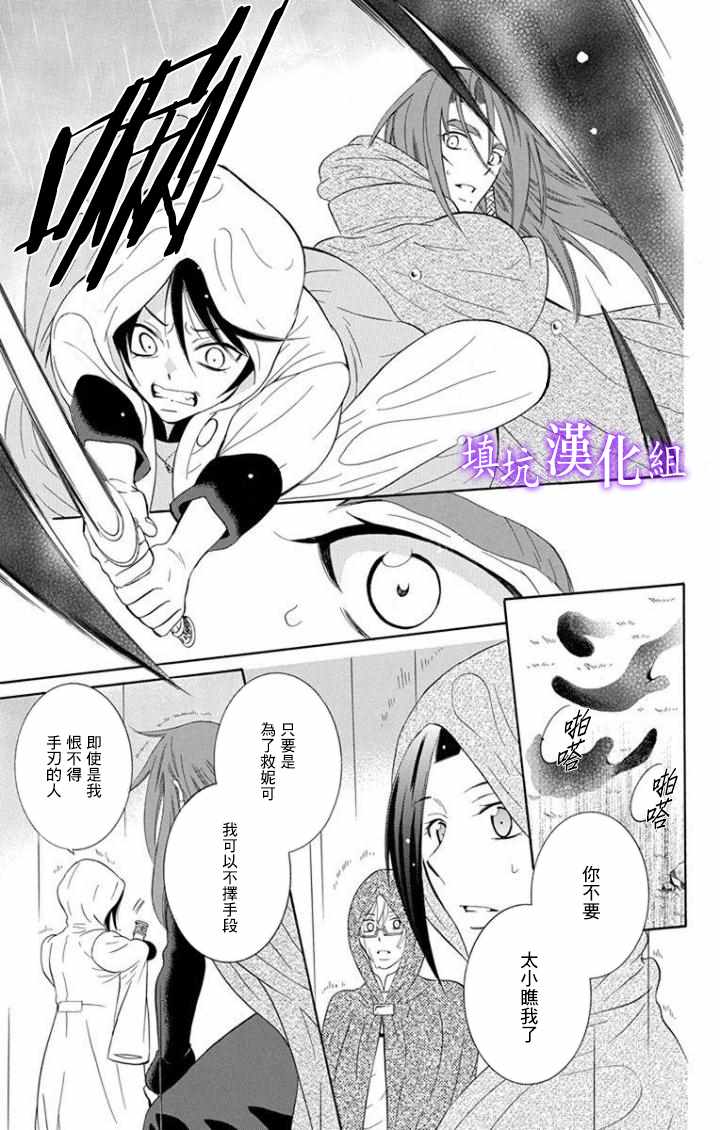 《尽管如此世界依然美丽》漫画 世界依然美丽 098集