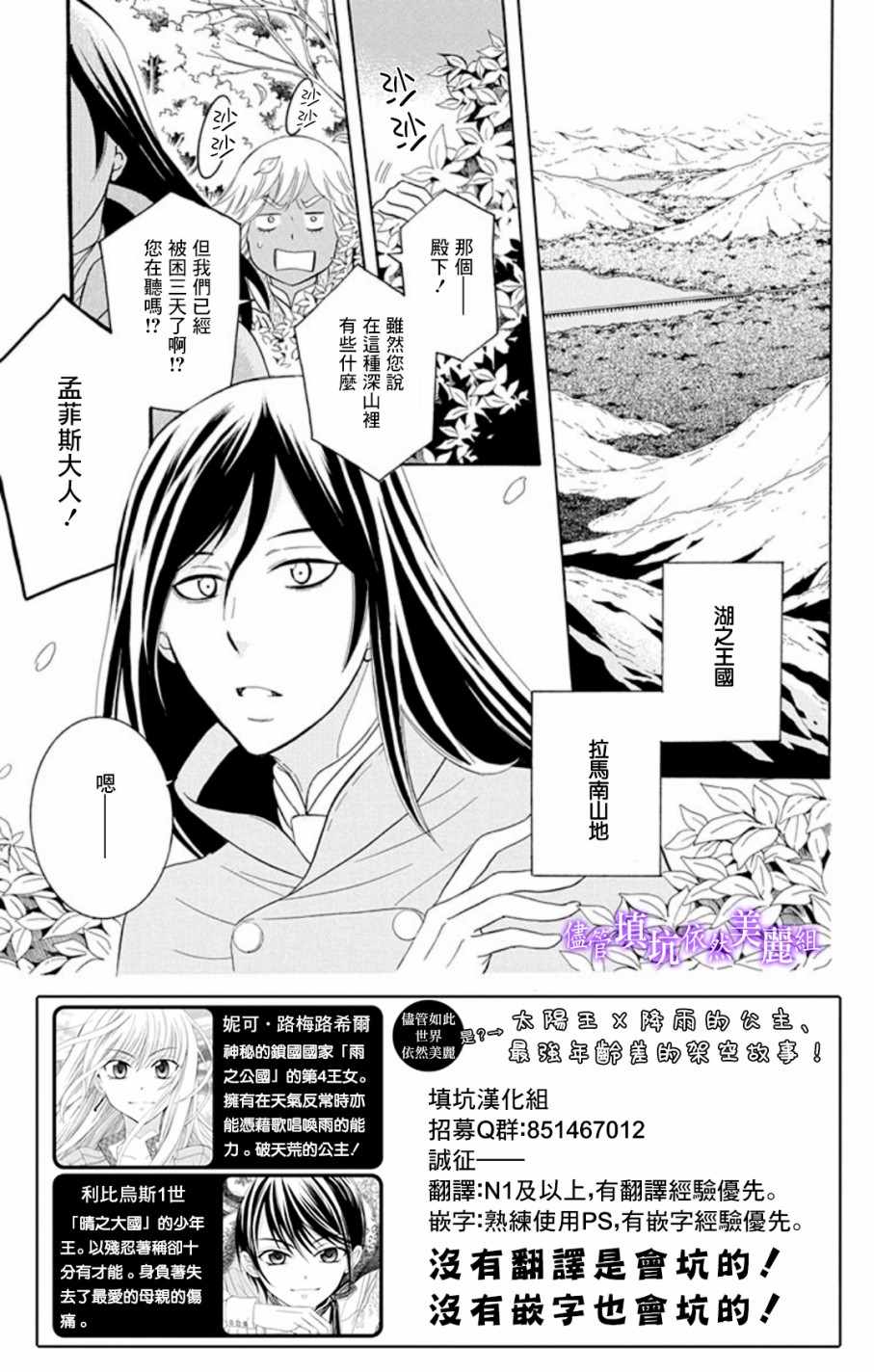 《尽管如此世界依然美丽》漫画 世界依然美丽 103集