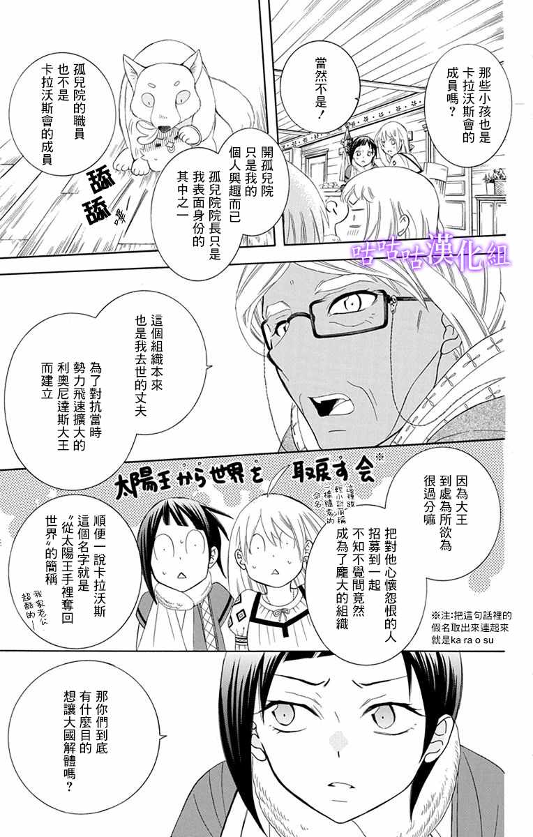 《尽管如此世界依然美丽》漫画 世界依然美丽 112集