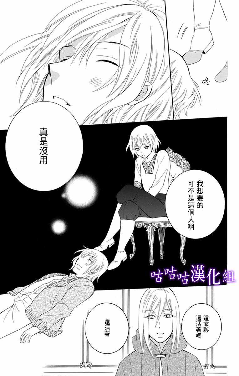 《尽管如此世界依然美丽》漫画 世界依然美丽 112集