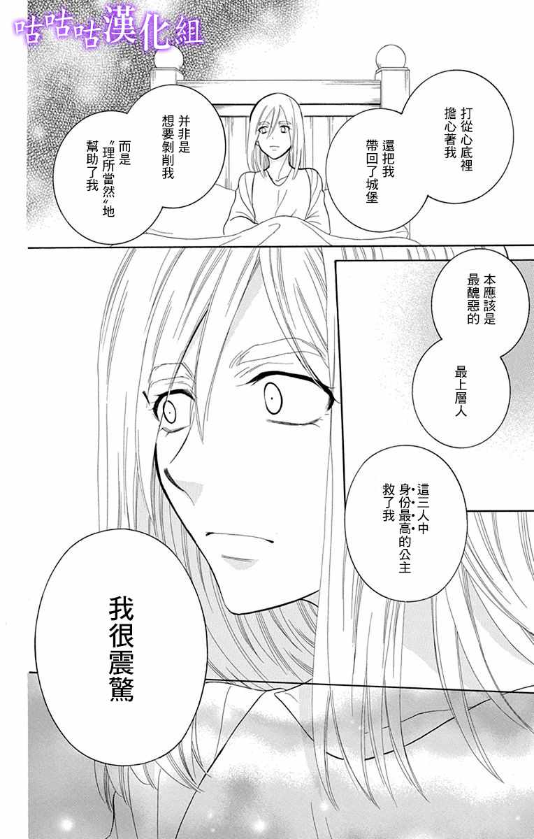 《尽管如此世界依然美丽》漫画 世界依然美丽 113集