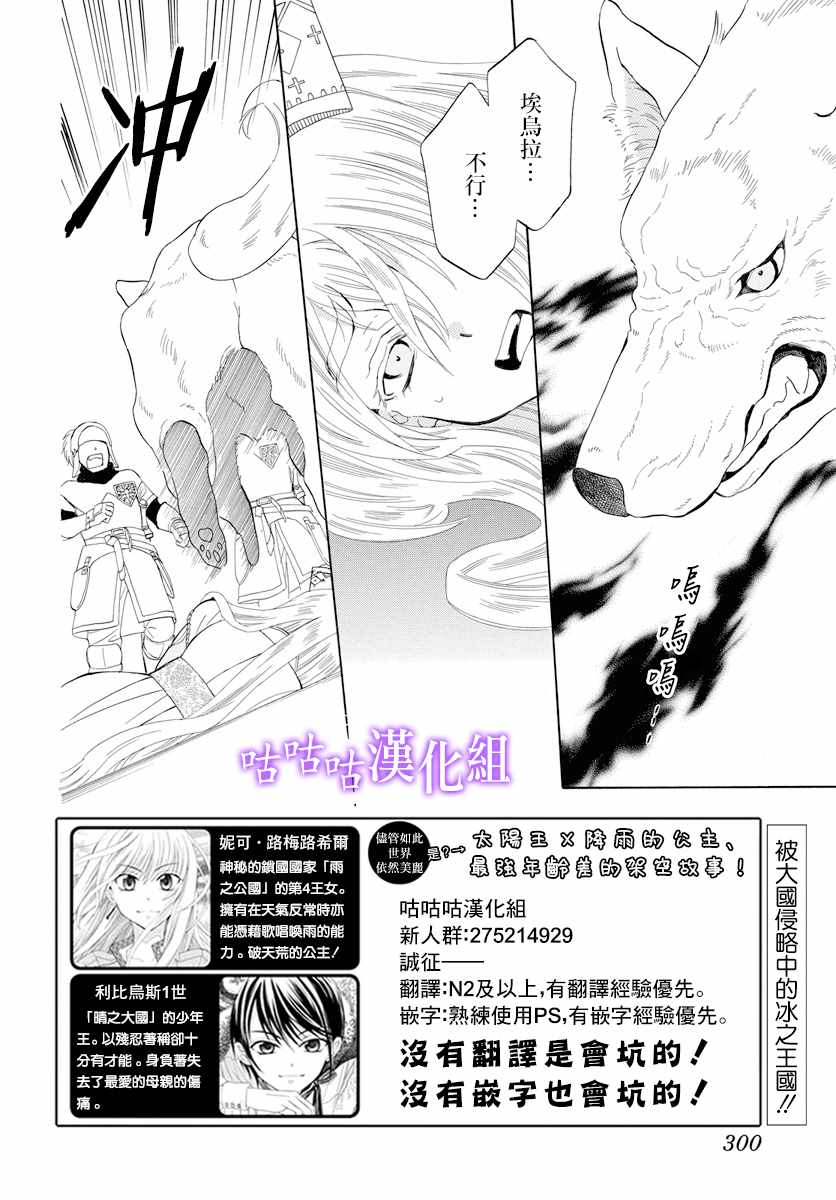 《尽管如此世界依然美丽》漫画 世界依然美丽 115集