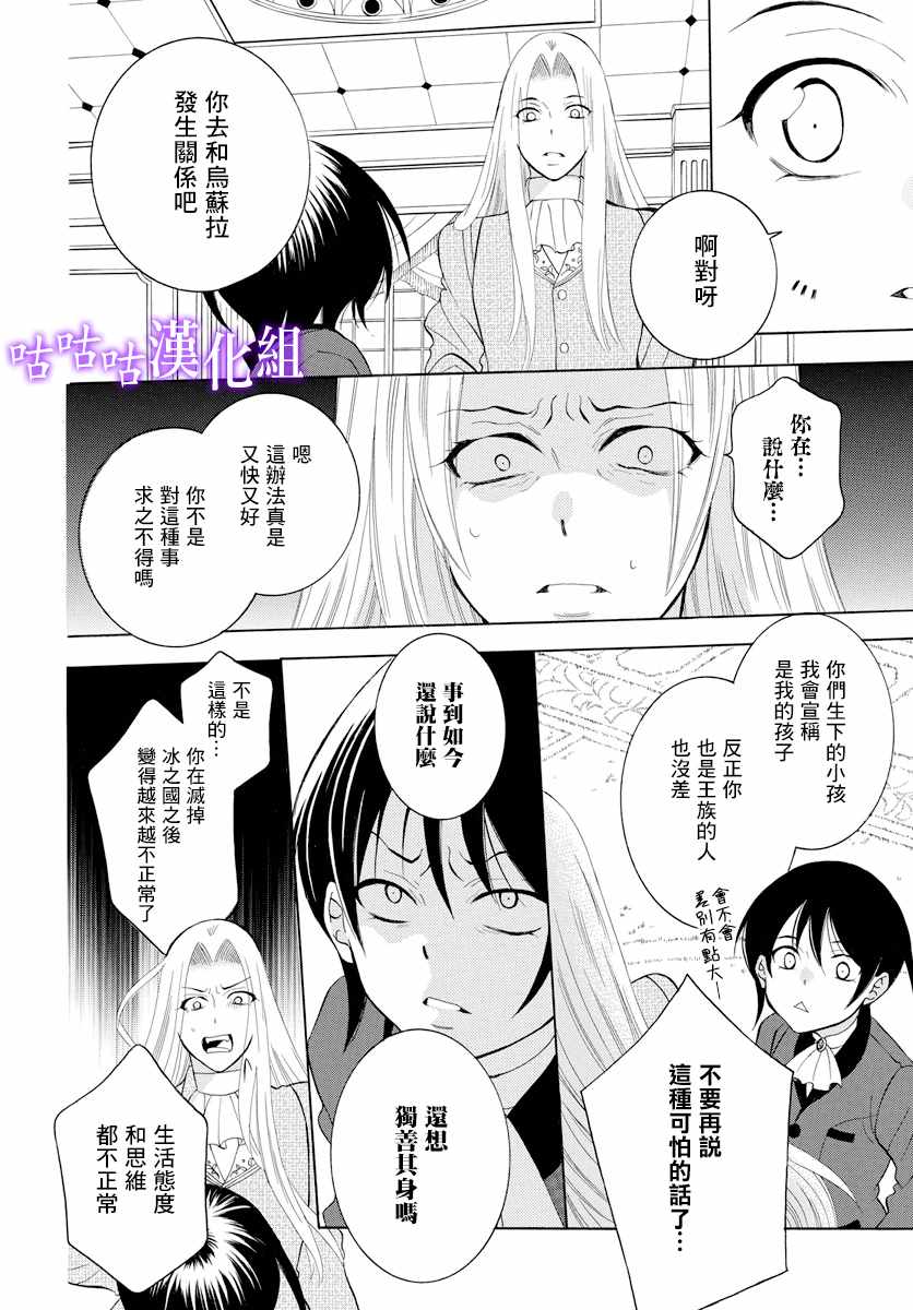 《尽管如此世界依然美丽》漫画 世界依然美丽 115集