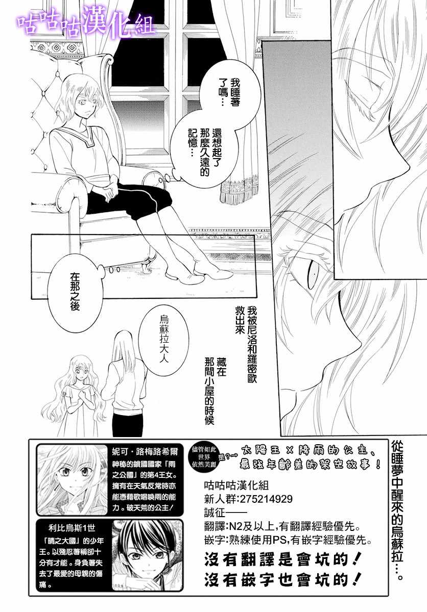 《尽管如此世界依然美丽》漫画 世界依然美丽 116集