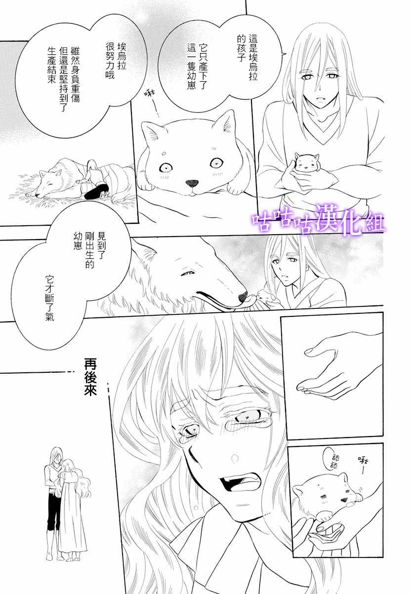 《尽管如此世界依然美丽》漫画 世界依然美丽 116集