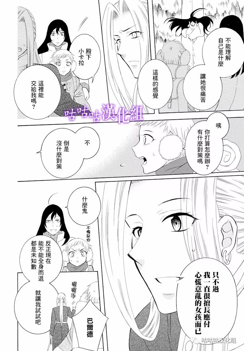 《尽管如此世界依然美丽》漫画 世界依然美丽 117集