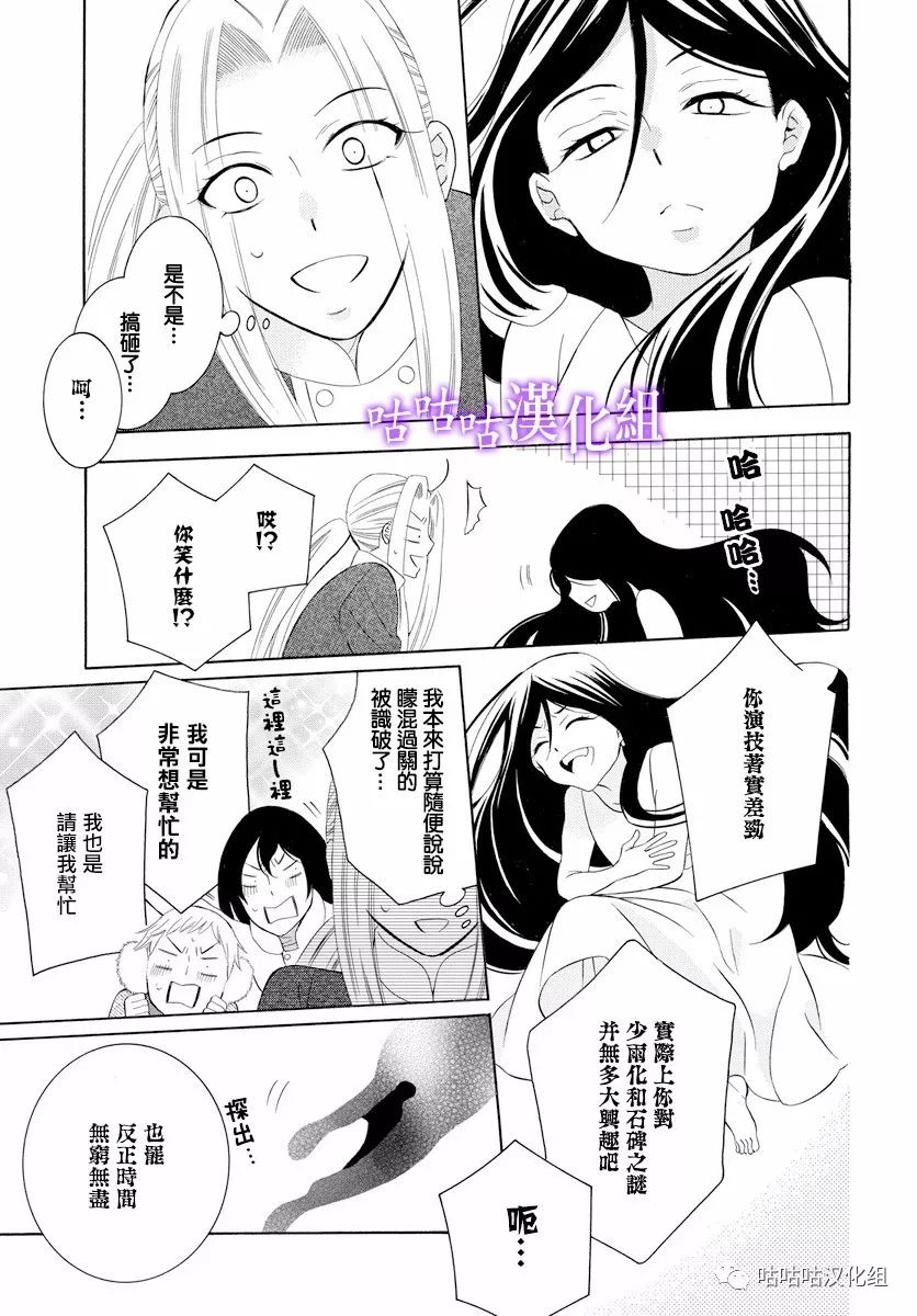 《尽管如此世界依然美丽》漫画 世界依然美丽 117集