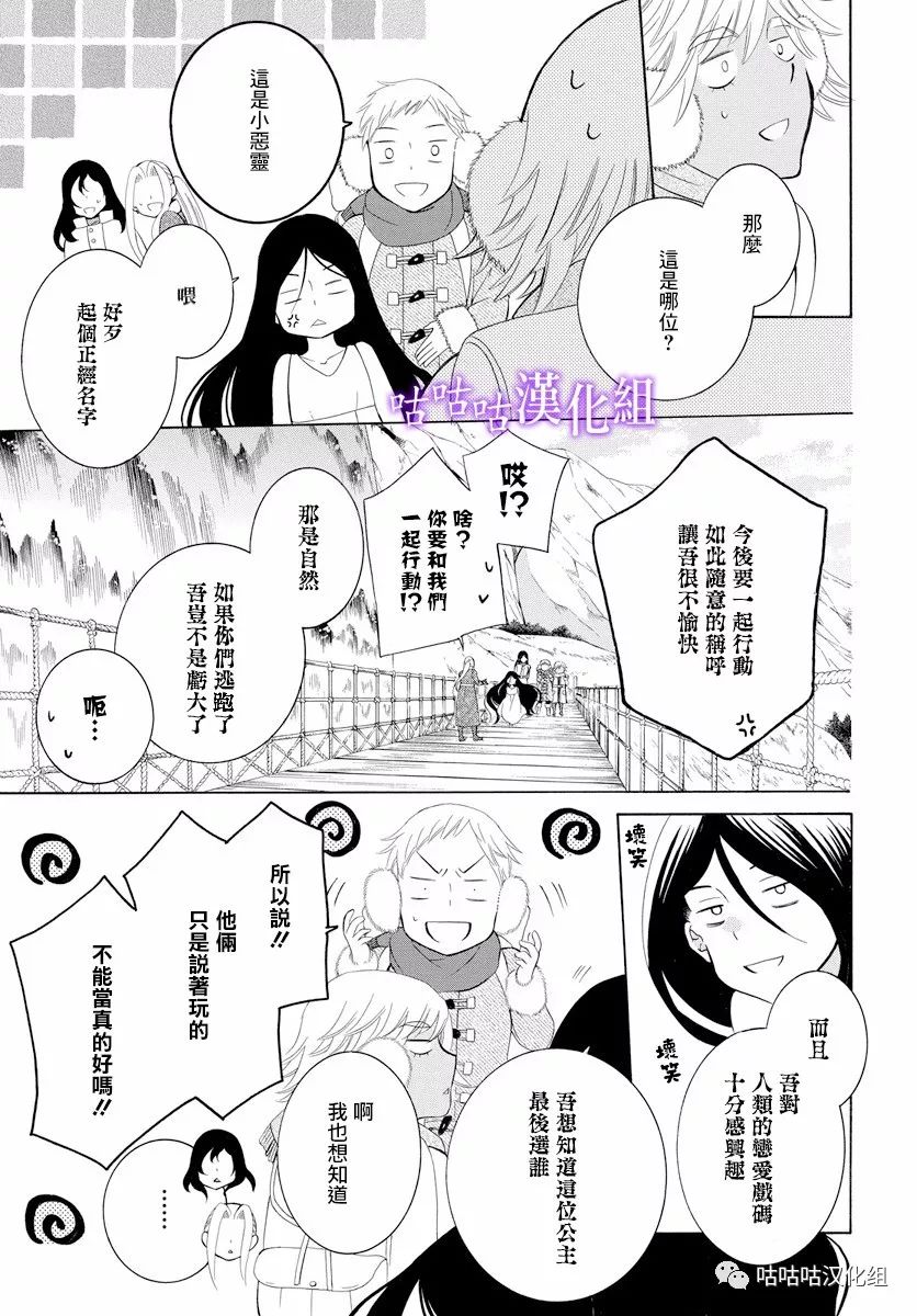 《尽管如此世界依然美丽》漫画 世界依然美丽 117集